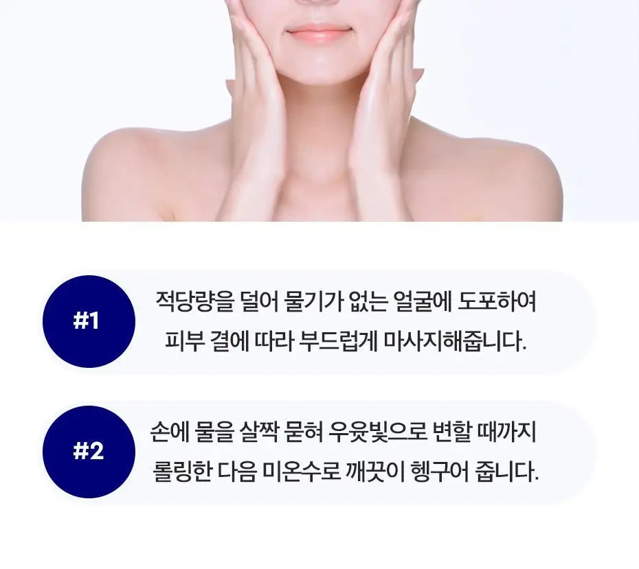 [딥클렌징] 듀이트리 하이 아미노 올 클렌징오일 200ml 상세페이지 23